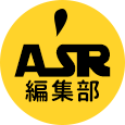 ASR編集部アイコン